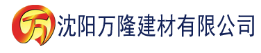 沈阳秋霞电影院手机版建材有限公司_沈阳轻质石膏厂家抹灰_沈阳石膏自流平生产厂家_沈阳砌筑砂浆厂家